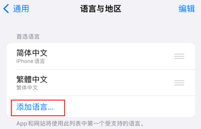 在 iPhone 上使用 Safari 浏览器翻译网页