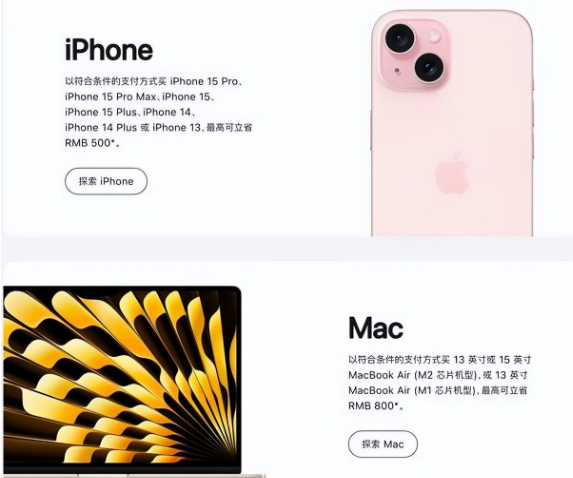 夏县苹果15维修店iPhone 15降价后能退差价吗 