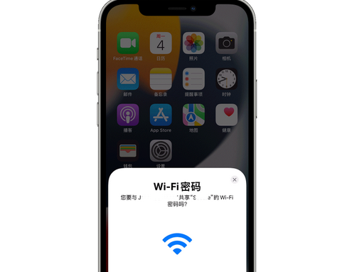 夏县苹果15维修店分享iPhone15如何共享Wi-Fi密码 