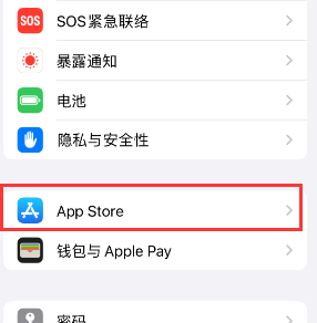 夏县苹果15维修中心如何让iPhone15APP自动更新 