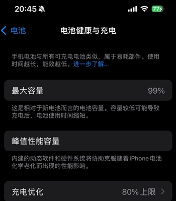 夏县苹果15换电池地址分享iPhone15电池健康度下降过快 